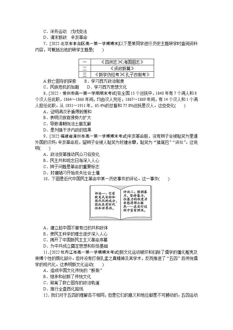 阶段检测卷三第2页