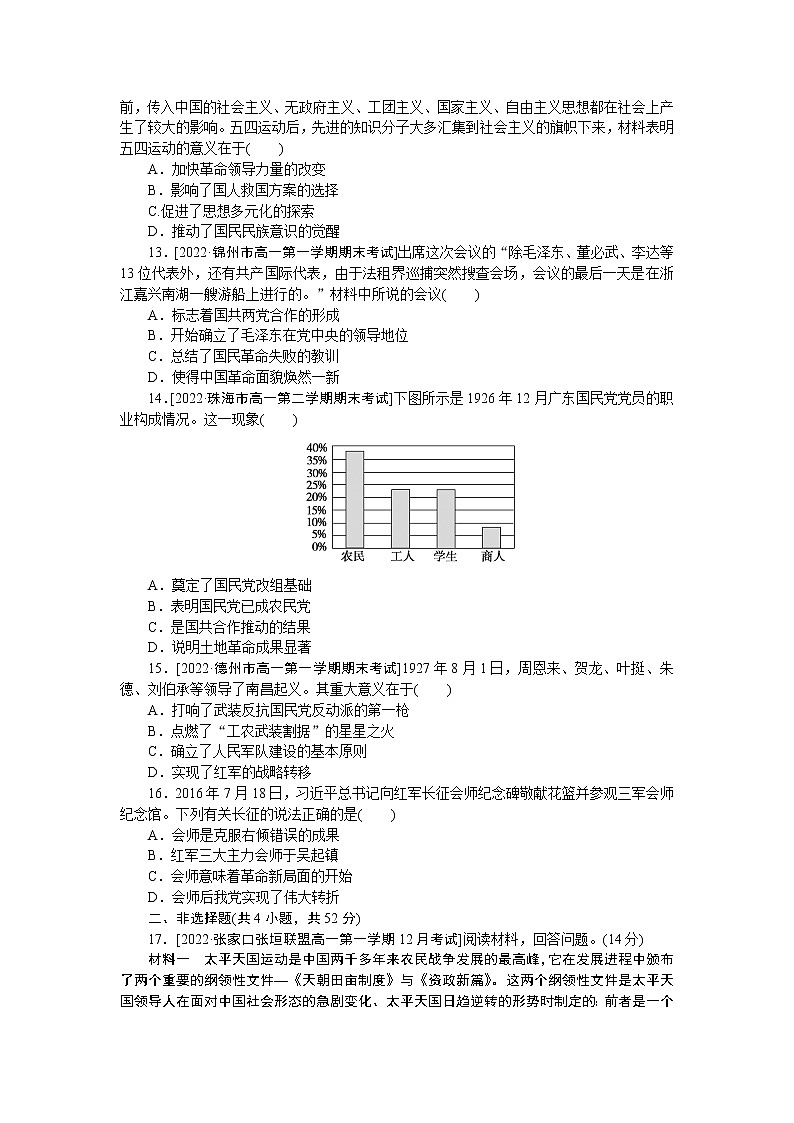 阶段检测卷三第3页