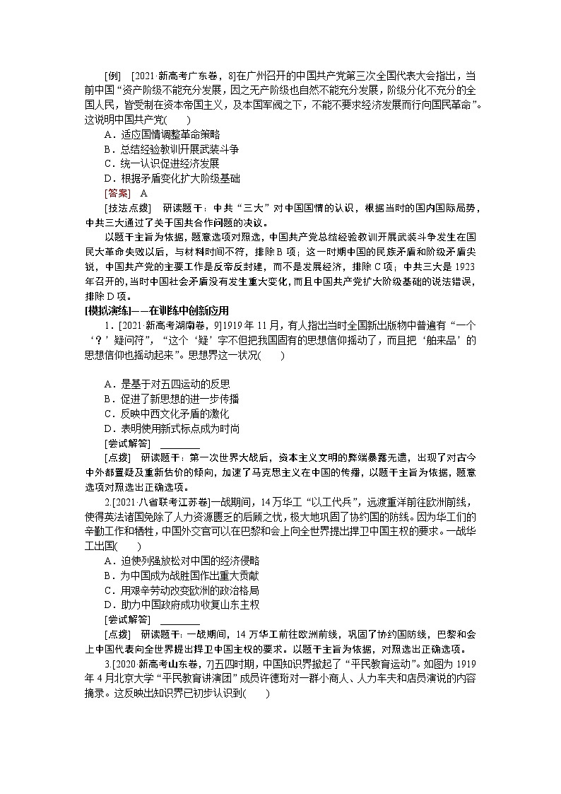 单元高效整合与解题技法特色讲练  07第3页