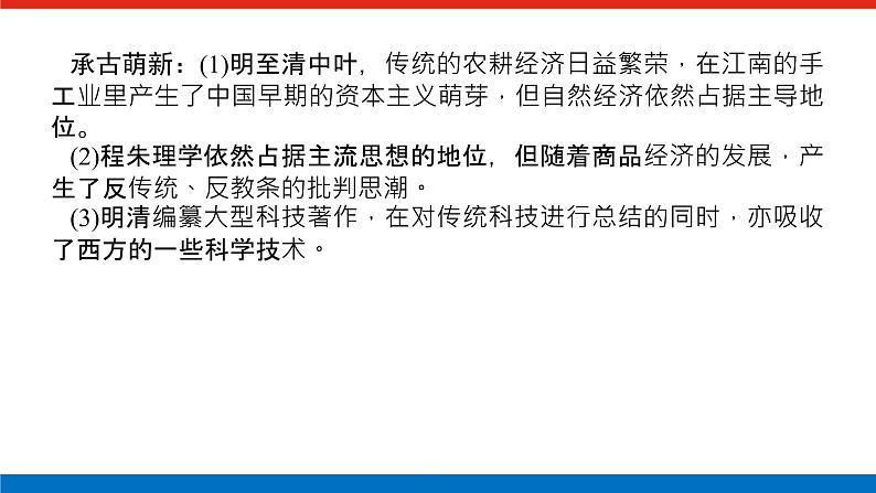单元高效整合与解题技法特色讲练  04第4页