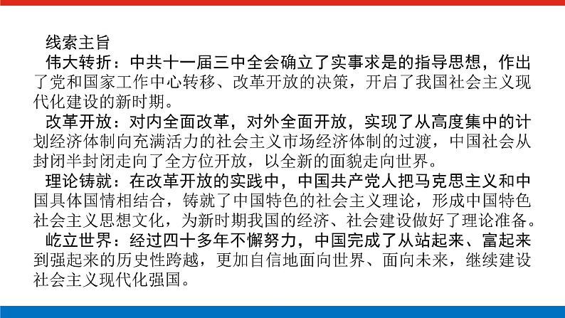 单元高效整合与解题技法特色讲练  10第3页