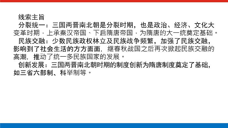 单元高效整合与解题技法特色讲练  02第3页