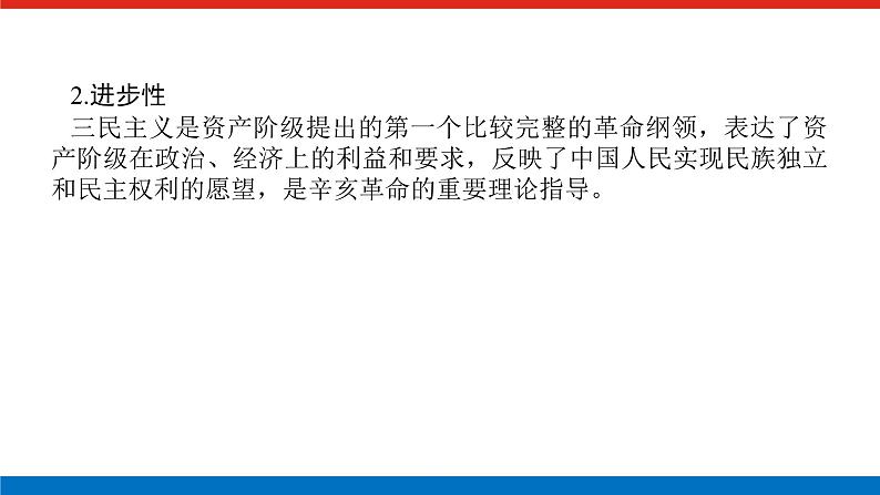 单元高效整合与解题技法特色讲练  06第5页