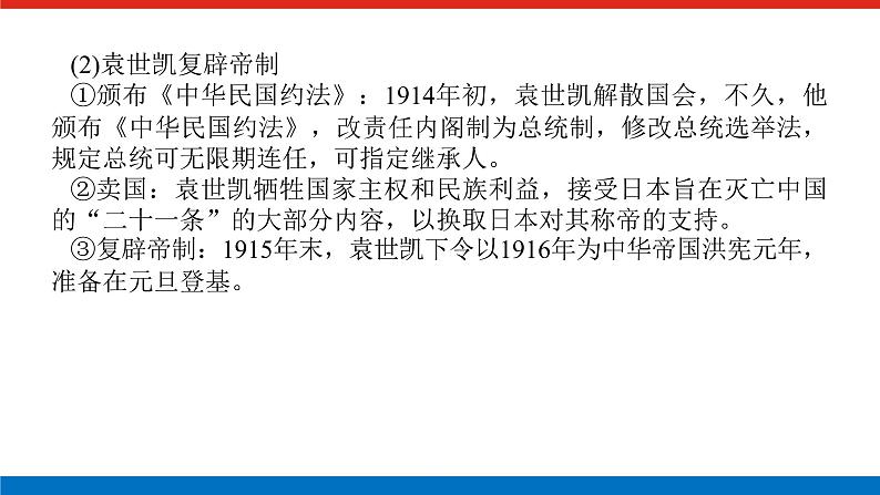 单元高效整合与解题技法特色讲练  06第7页