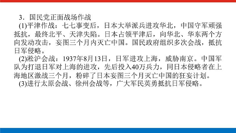 单元高效整合与解题技法特色讲练  08第6页