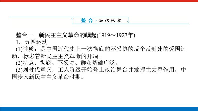 单元高效整合与解题技法特色讲练  07第4页