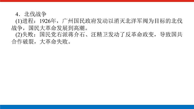 单元高效整合与解题技法特色讲练  07第6页
