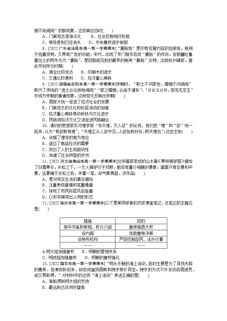 阶段检测卷二第2页