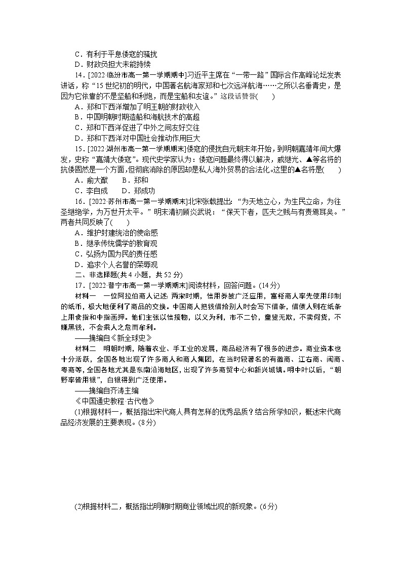 阶段检测卷二第3页