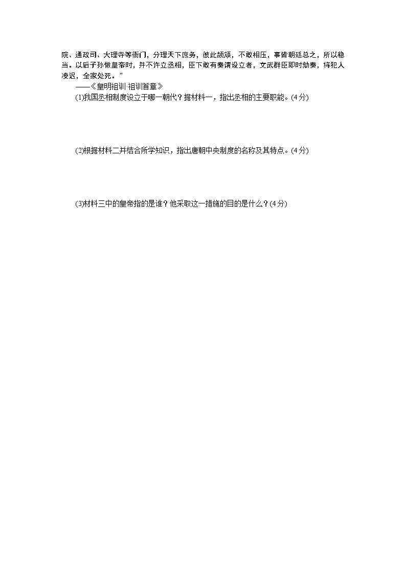 课时作业13第2页