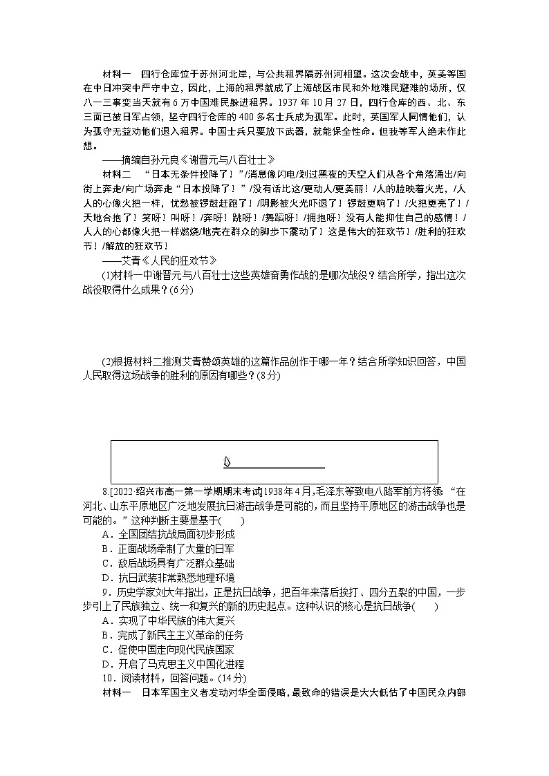 课时作业24第2页