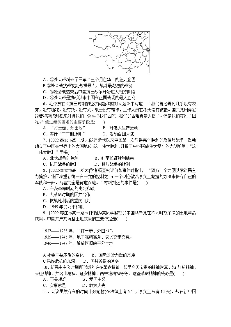 阶段检测卷四第2页
