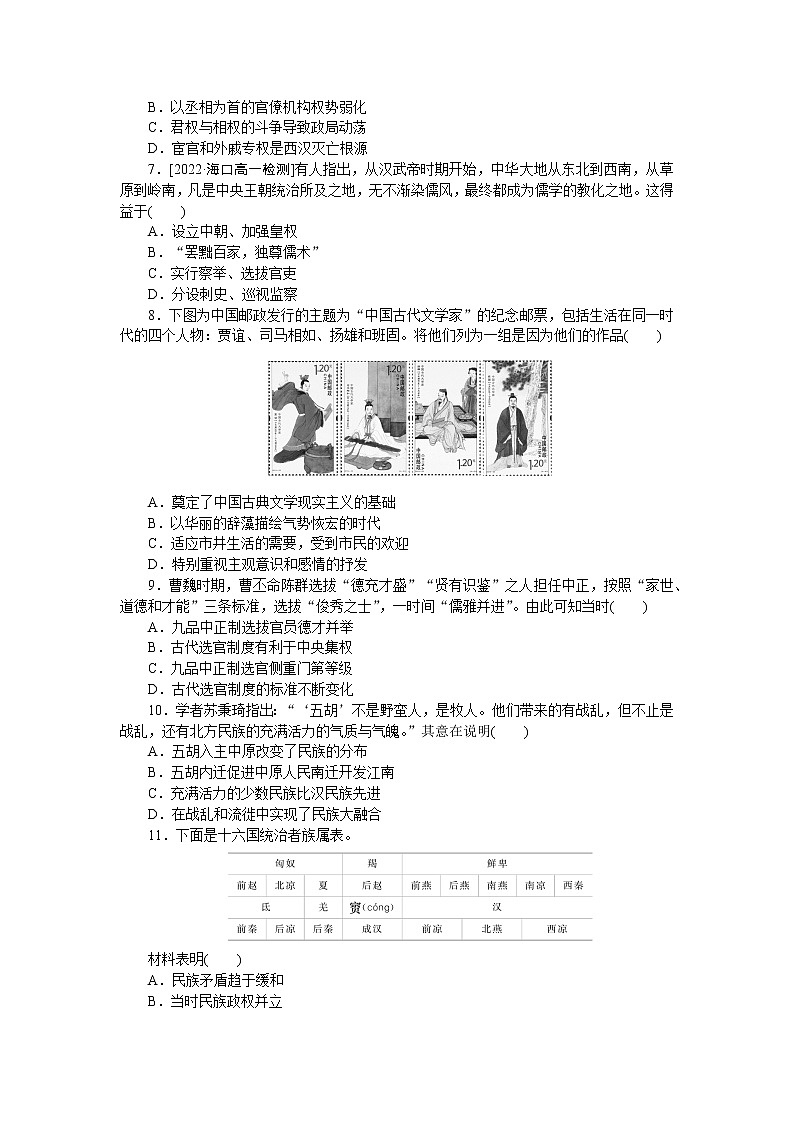 阶段检测卷一第2页