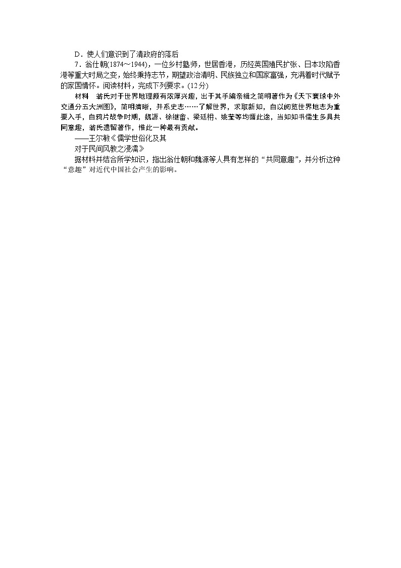 课时作业16第2页