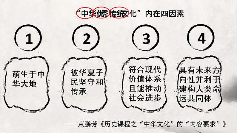 明理、求因、评判 课件第4页