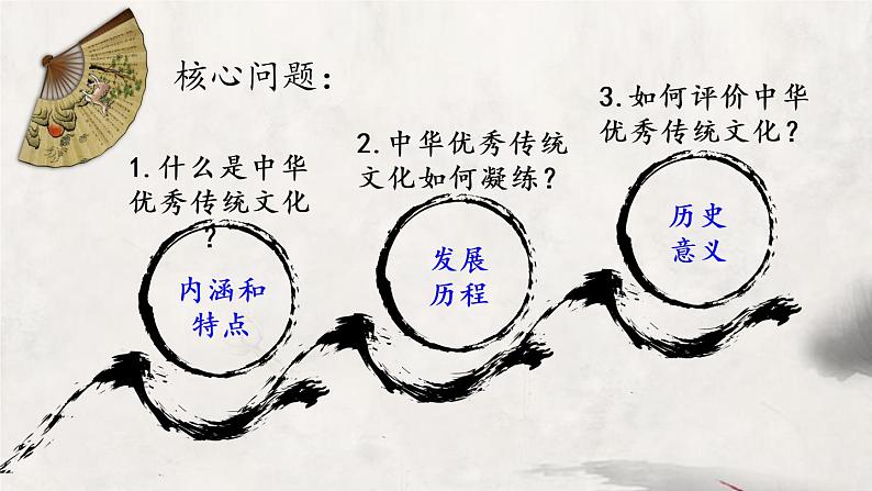 明理、求因、评判 课件第5页