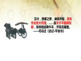 第4课 西汉与东汉——统一多民族封建国家的巩固(课件+教案)