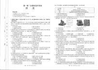 河南省创新联盟2022-2023学年高一上学期第一次模拟选科考试历史试题