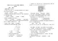 云南省兰坪白族普米族自治县第一中学2022-2023学年高一上学期期中考试历史试卷