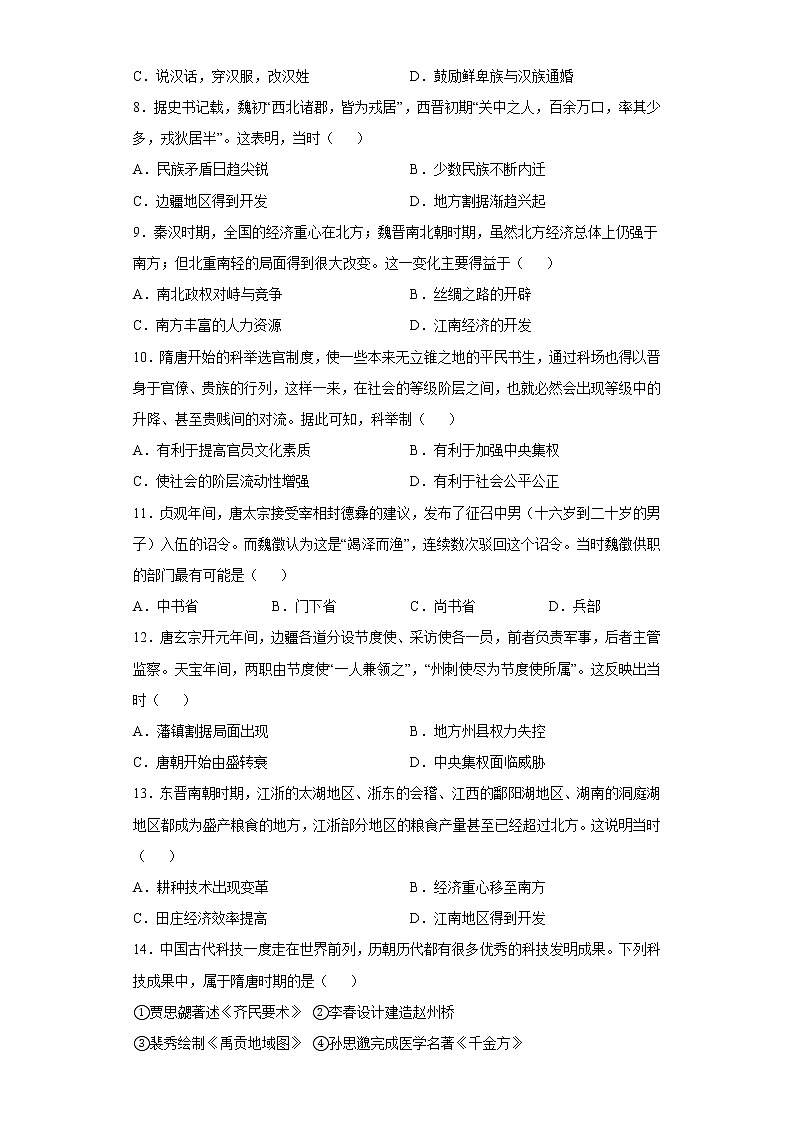 河南省开封市通许县第一高级中学2022-2023学年高一上学期期中综合复习历史试题02