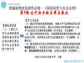 第9课 近代西方的法律与教化（28页）课件--2022-2023学年高中历史统编版（2019）选择性必修一