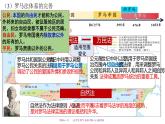 第9课 近代西方的法律与教化课件--2022-2023学年高中历史统编版（2019）选择性必修一