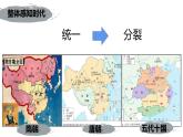 第6课 从隋唐盛世到五代十国 (课件+教案）