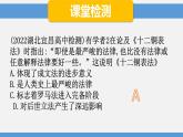 第9课 近代西的方法律与教化课件高中历史统编版选择性必修一国家制度与社会治理 (10)