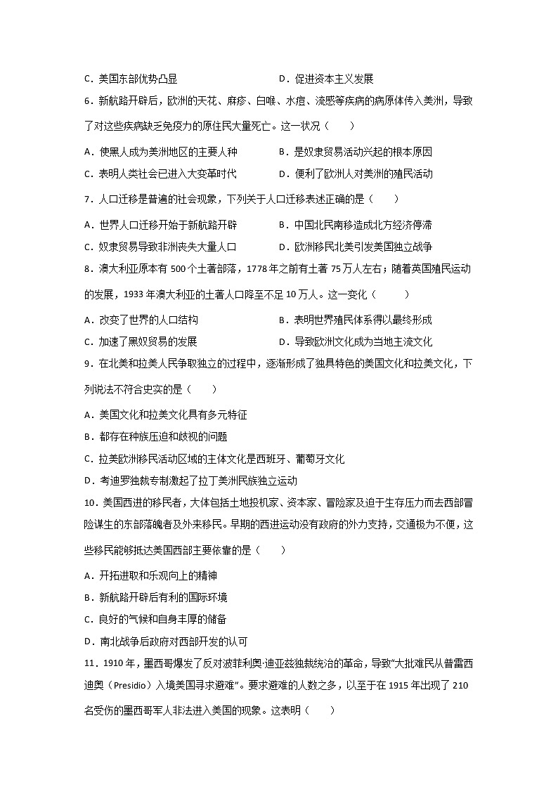 高三历史一轮复习：近代殖民活动和人口的跨地域转移第2页