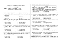 2023省大庆铁人中学高三上学期第一次月考试题历史含答案