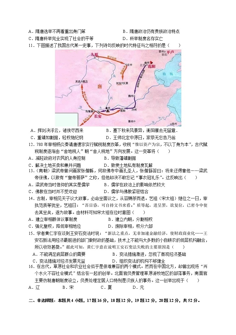 2022宜昌夷陵中学高一上学期期中考试历史试卷含答案第3页