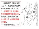2022-2023学年高中历史统编版（2019）选择性必修一第11课 中国古代的民族关系与对外交往课件