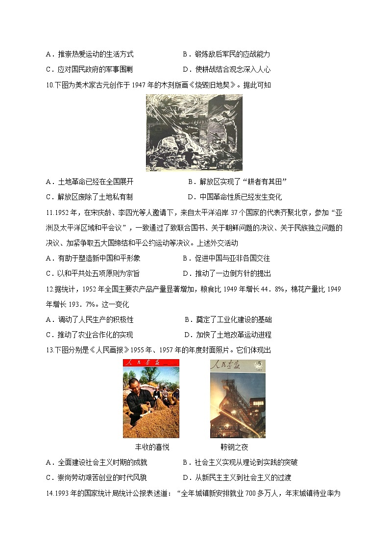 江苏省南通市海安高级中学2022-2023学年高三上学期第二次月考历史试题（含答案）03