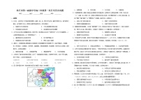 西藏林芝市第二高级中学2022-2023学年高三上学期第一次月考历史试题（含答案）