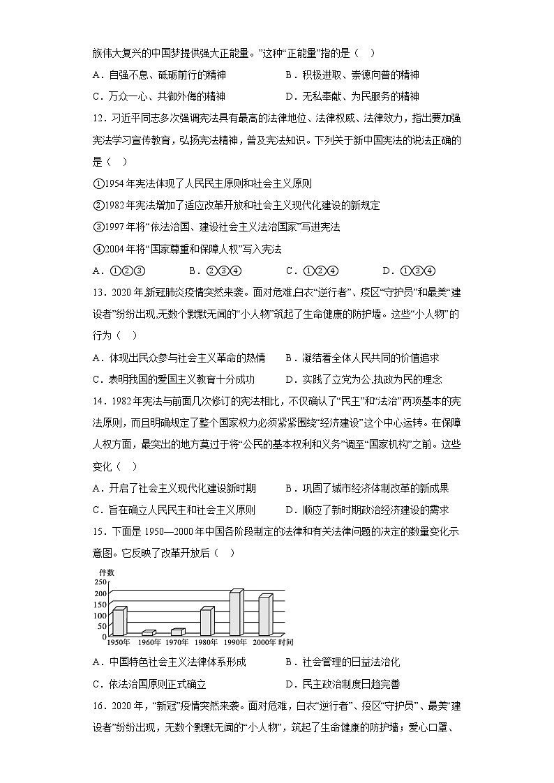 河南省开封市通许县第一高级中学2022-2023学年高二上学期第六次周测历史试题03