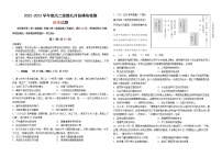 山东省威海乳山市银滩高级中学2022-2023学年高二历史上学期9月月考试题（Word版附答案）