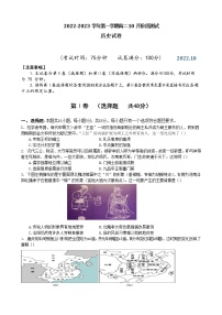 江苏省扬州市高邮市2022-2023学年高二历史上学期10月月考试题（Word版附答案）