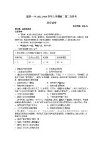 河南省焦作市温县第一高级中学2022-2023学年高二历史上学期第二次月考试题（Word版附答案）