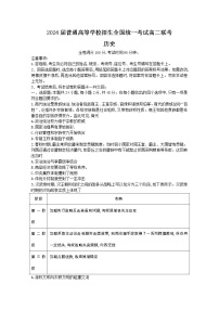 河南省部分重点高中2022-2023学年高二历史上学期9月联考试题（Word版附解析）