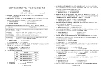 安徽师范大学附属中学2022-2023学年高一历史上学期10月选科诊断测试试题（Word版附答案）