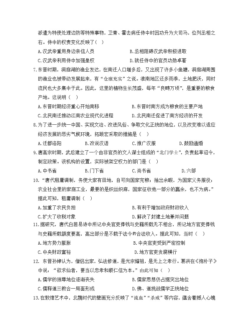 湖北省黄冈市麻城市实验高级中学2022-2023学年高一历史上学期10月月考试题（Word版附答案）02
