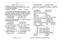 黑龙江省双鸭山市第一中学2022-2023学年高一历史10月月考试卷（Word版附答案）