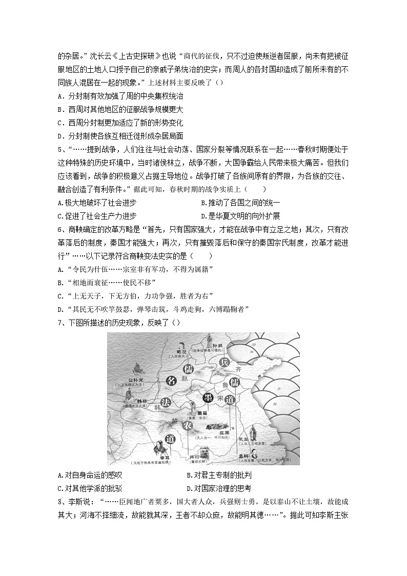 湖北省重点高中智学联盟2022-2023学年高一历史上学期10月联考试题（Word版附解析）02