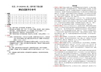 黑龙江省哈尔滨市宾县第二中学2022-2023学年高二上学期第一次月考历史试题