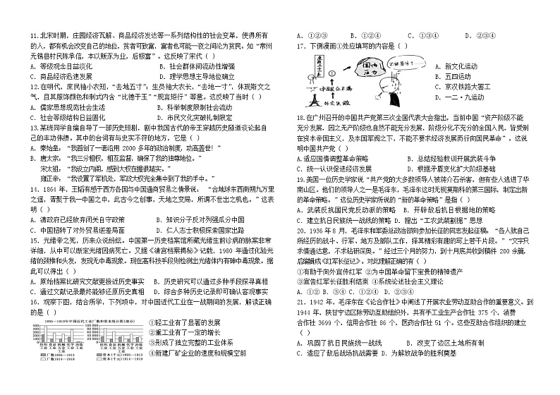 黑龙江省哈尔滨市宾县第二中学2022-2023学年高三上学期第一次月考历史试题02