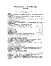 2021湖北省高三下学期4月调研模拟考试历史试题含答案