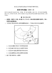 2021济南大学城实验高级中学高三下学期4月阶段性测试历史试题含答案