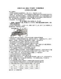 2021宣城高三下学期4月第二次调研测试文科综合历史试题含答案