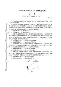 2021南通、连云港等七高三下学期3月模拟考试（一模）历史含答案