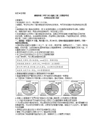 2021曲靖二中高三下学期第二次模拟考试文科综合历史试题含答案